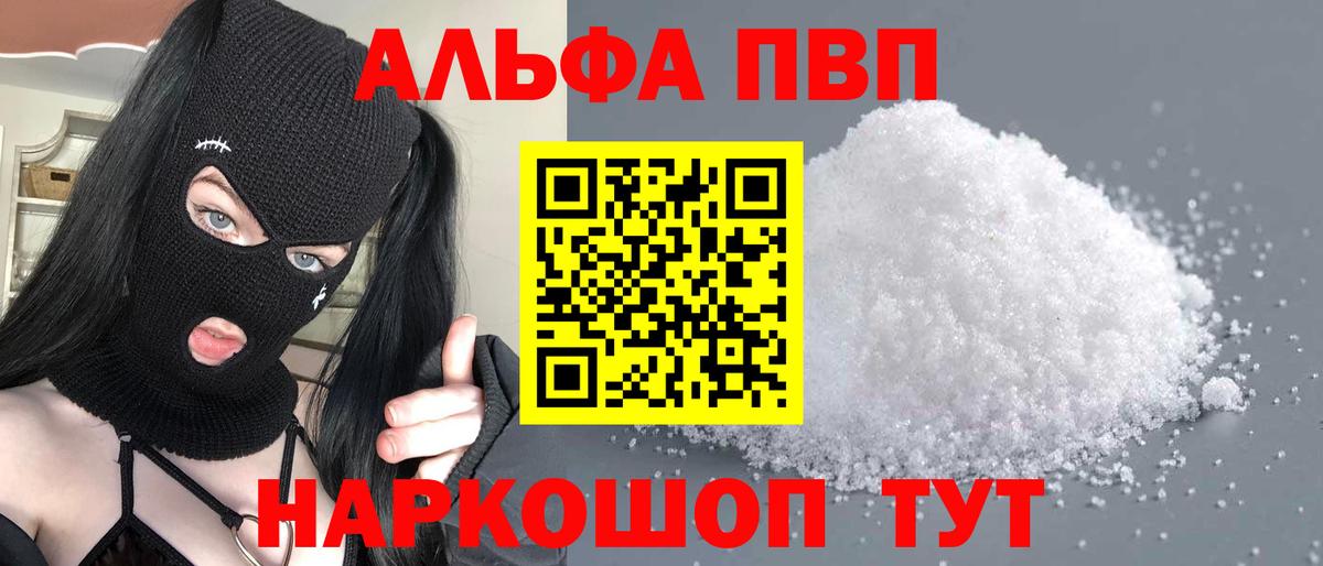 А ПВП СК КРИС  APVP Crystall  Ахтубинск  А ПВП кристаллы  Вход с VPN 