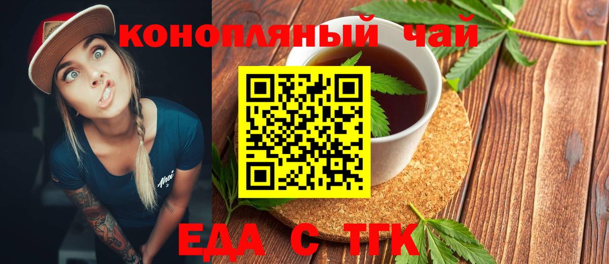 Ахтубинск  Canna-Cookies конопля  Вход с VPN 