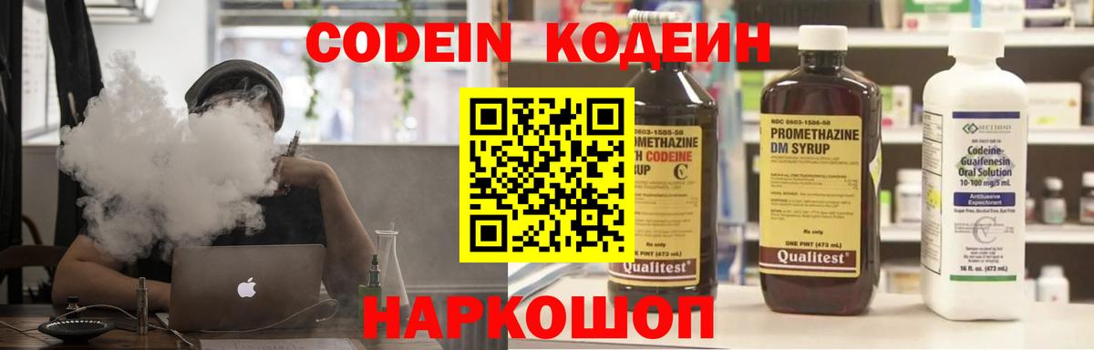 Кодеиновый сироп Lean напиток Lean (лин)  Вход с VPN  дарнет шоп  Ахтубинск  Кодеиновый сироп Lean напиток Lean (лин) 