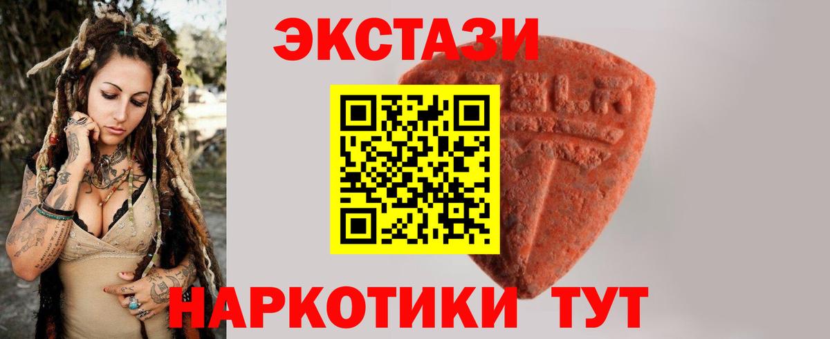 Ecstasy 300 mg  Ecstasy  Ахтубинск  Вход с VPN  Ecstasy бентли 