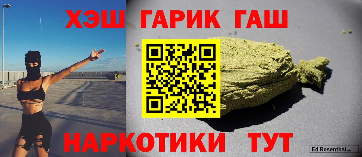 ГАШ VHQ  ГАШИШ  Вход с VPN  Ахтубинск  ГАШИШ ice o lator 