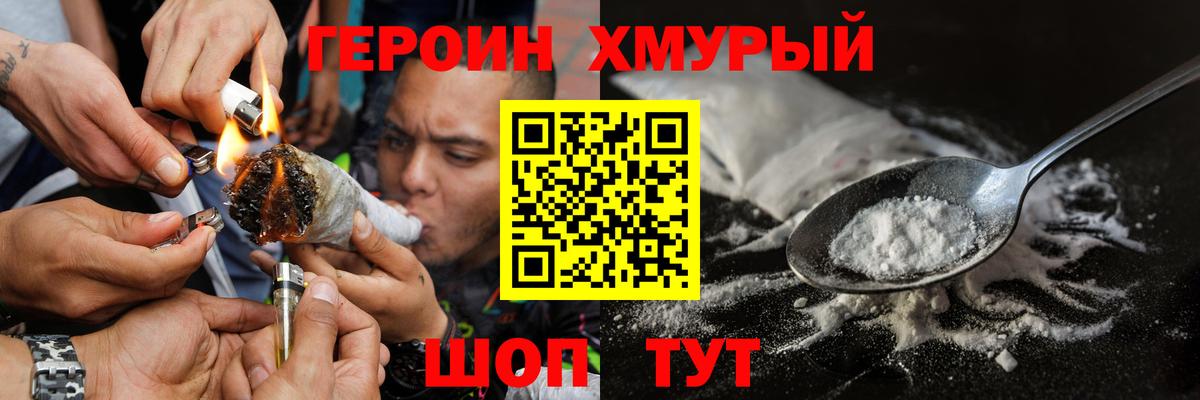 Ахтубинск  Героин Heroin  Вход с VPN 