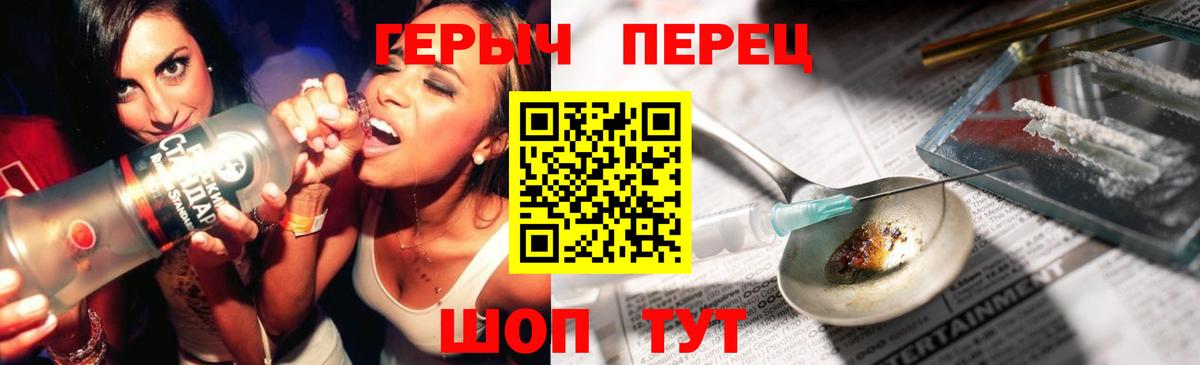 ГЕРОИН VHQ Ахтубинск