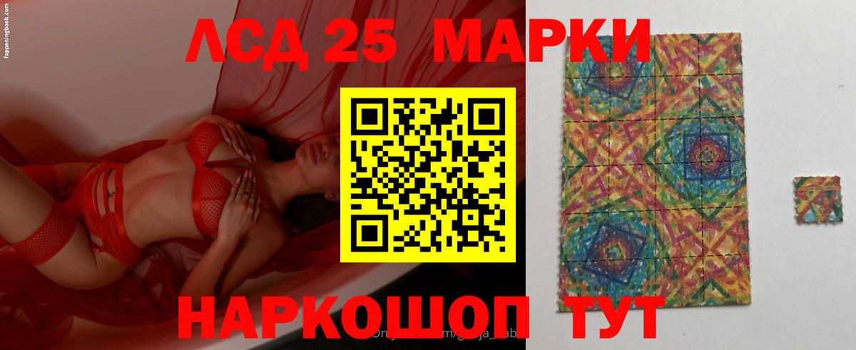 LSD-25 экстази кислота  Лсд 25 экстази кислота  ЛСД экстази  Вход с VPN  Ахтубинск 