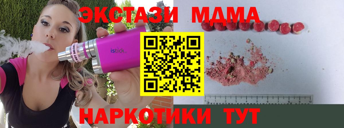 МДМА crystal  МДМА crystal  Вход с VPN  Ахтубинск 