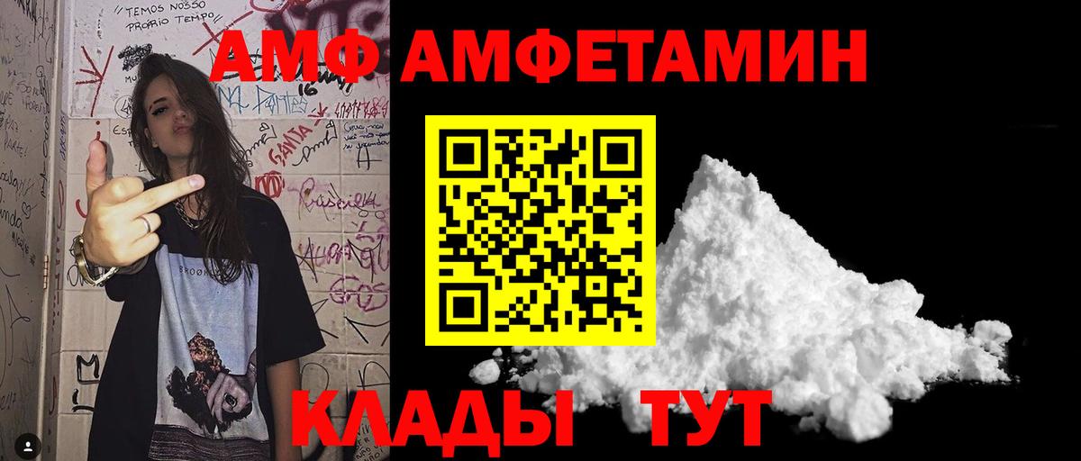 МЕТАМФЕТАМИН Methamphetamine Ахтубинск