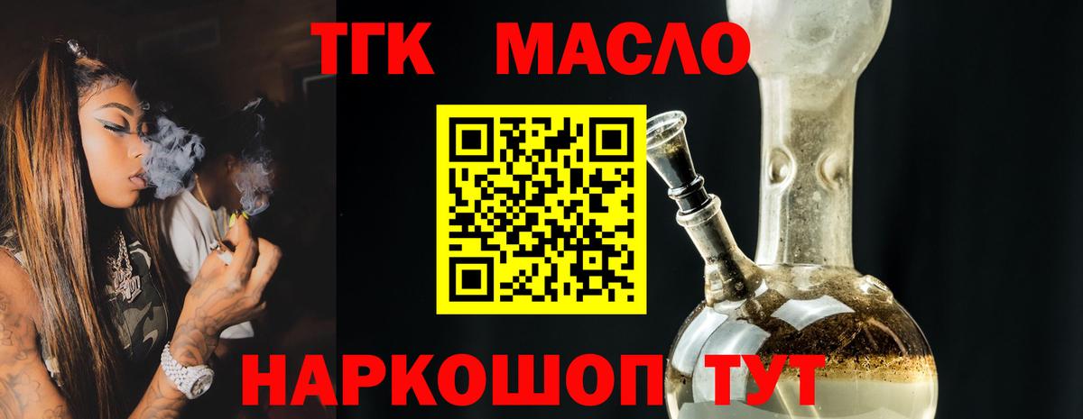 Ахтубинск  Дистиллят ТГК гашишное масло  Дистиллят ТГК вейп  Вход с VPN 