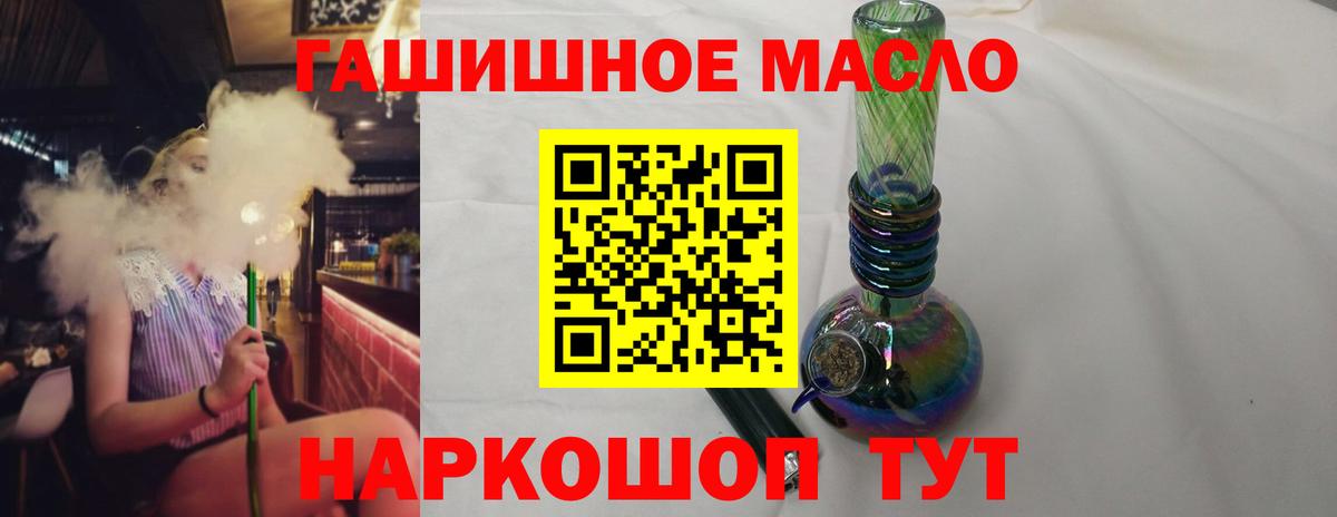 Дистиллят ТГК вейп с тгк Ахтубинск