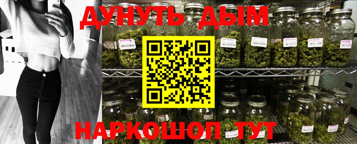Канабис Bruce Banner  Конопля Ganja  Конопля семена  Ахтубинск  Бошки марихуана Bruce Banner  Вход с VPN 